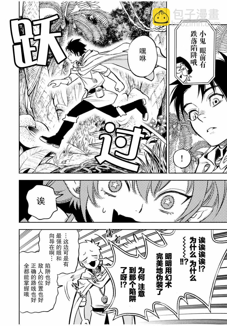 第12.1话 耍赖耍赖耍赖！！（1）5