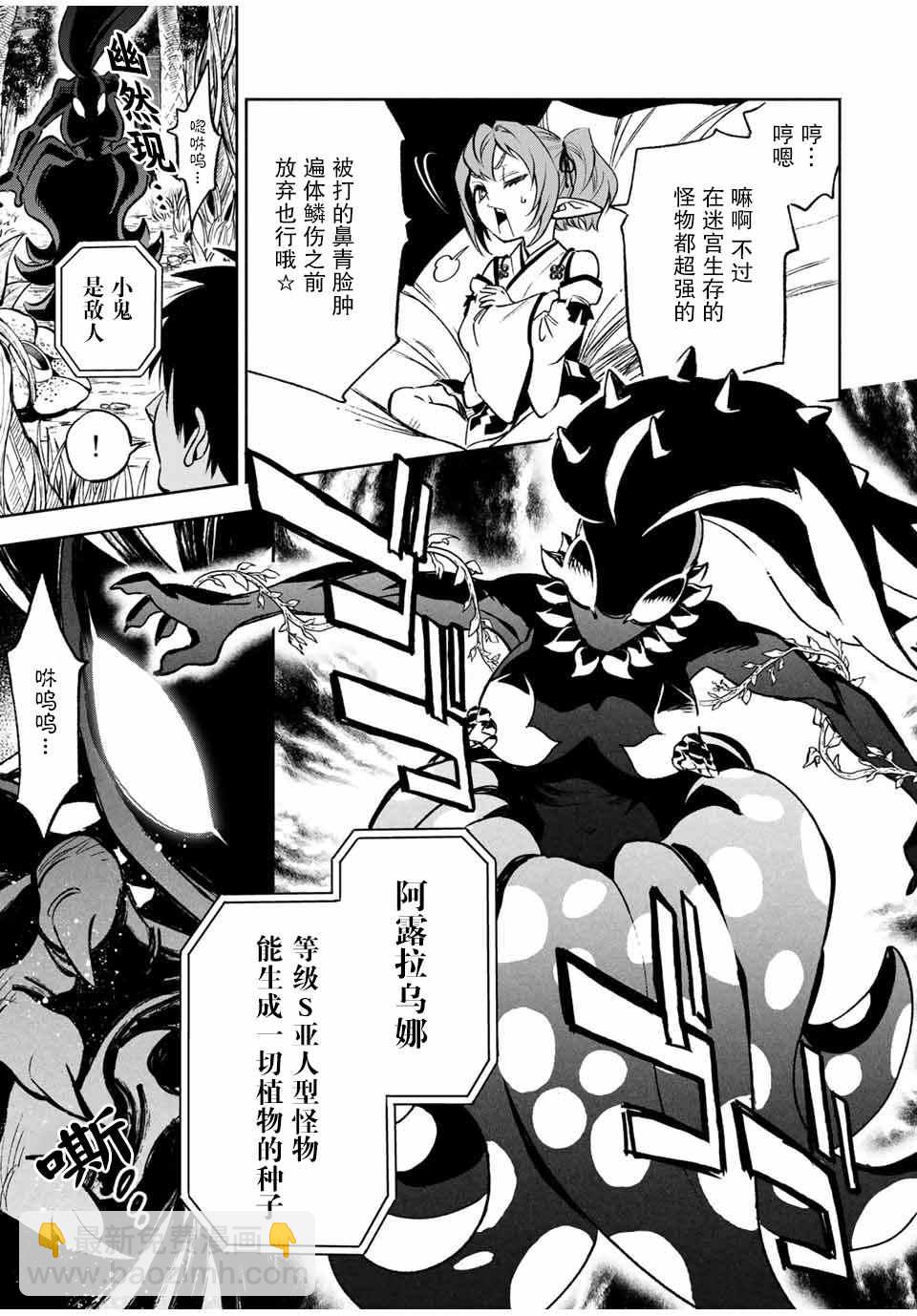 第12.1话 耍赖耍赖耍赖！！（1）8
