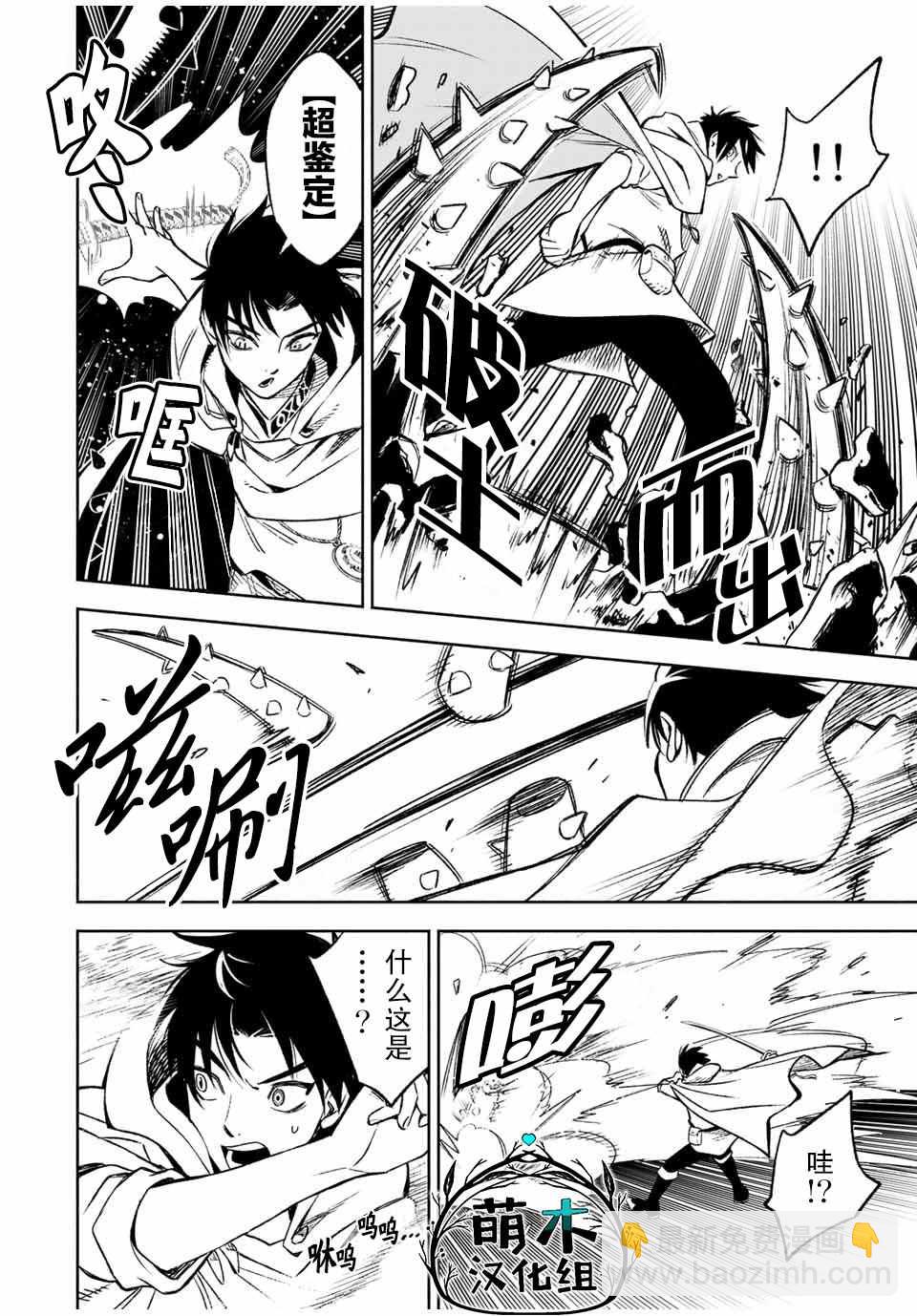 第12.1话 耍赖耍赖耍赖！！（1）9