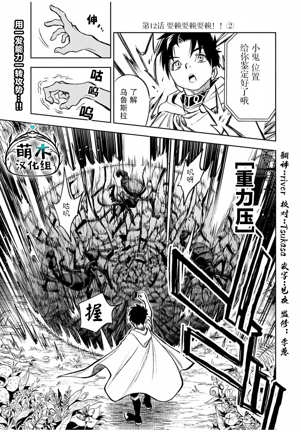 第12.2话0
