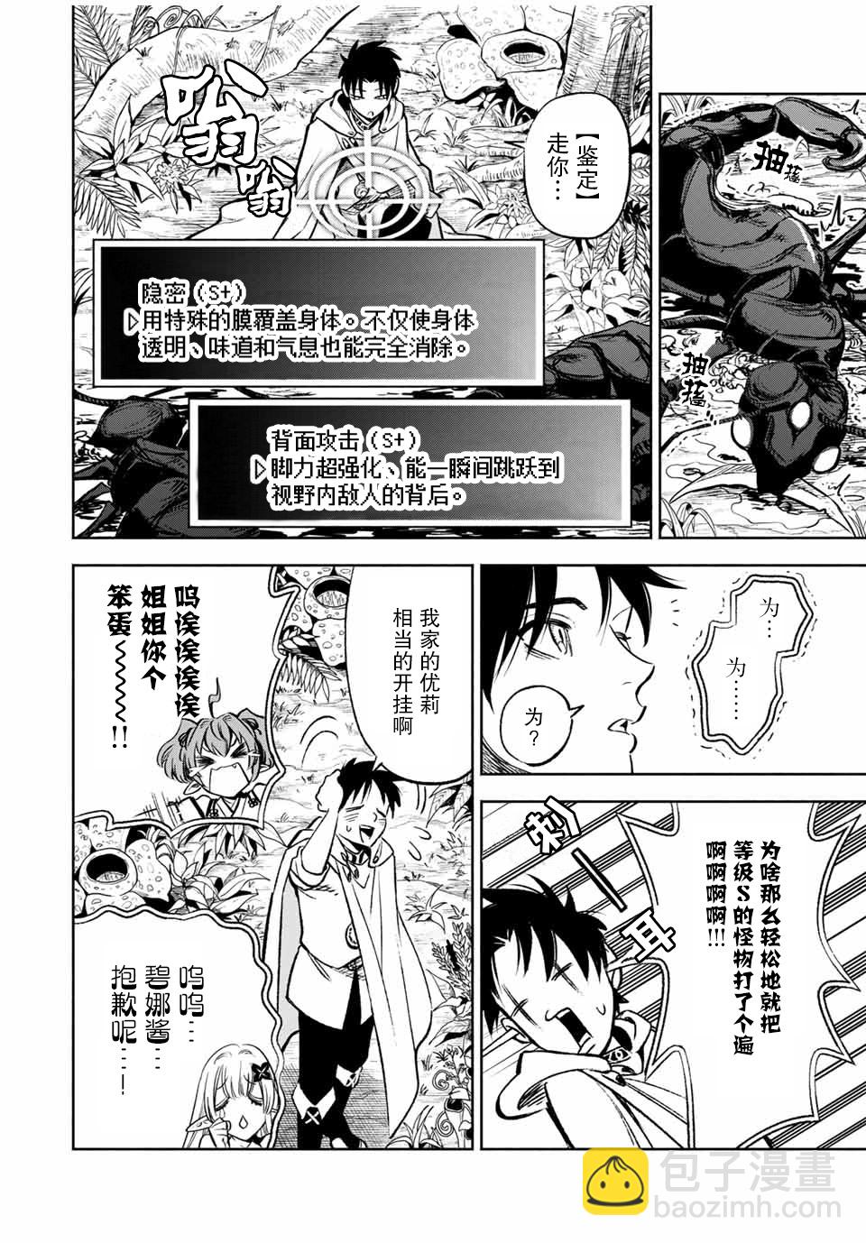 第12.2话1