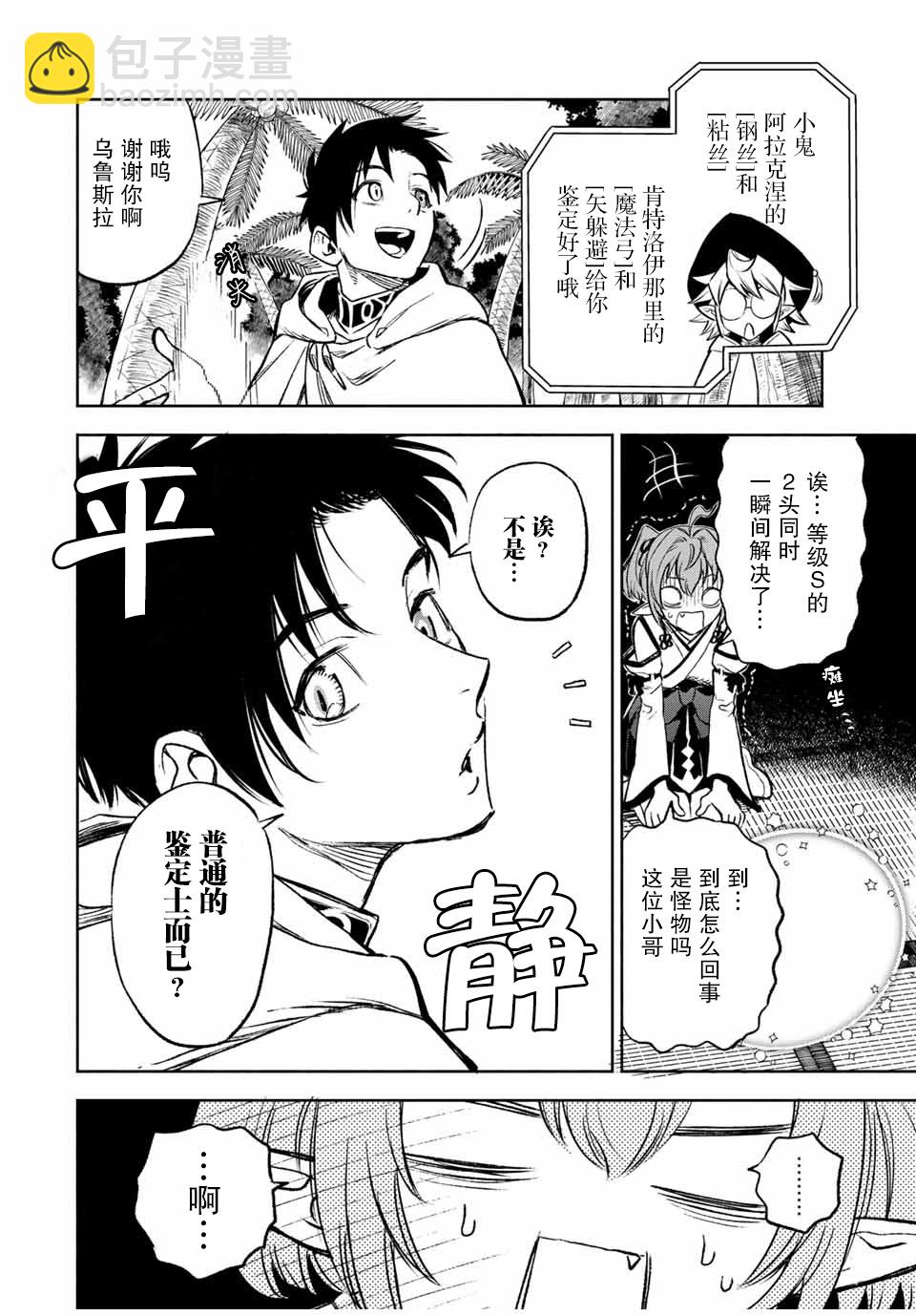 第12.2话5