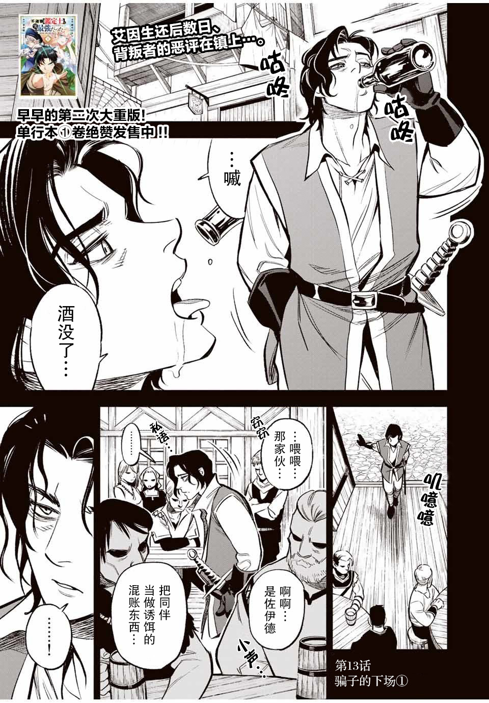 第13.1话0