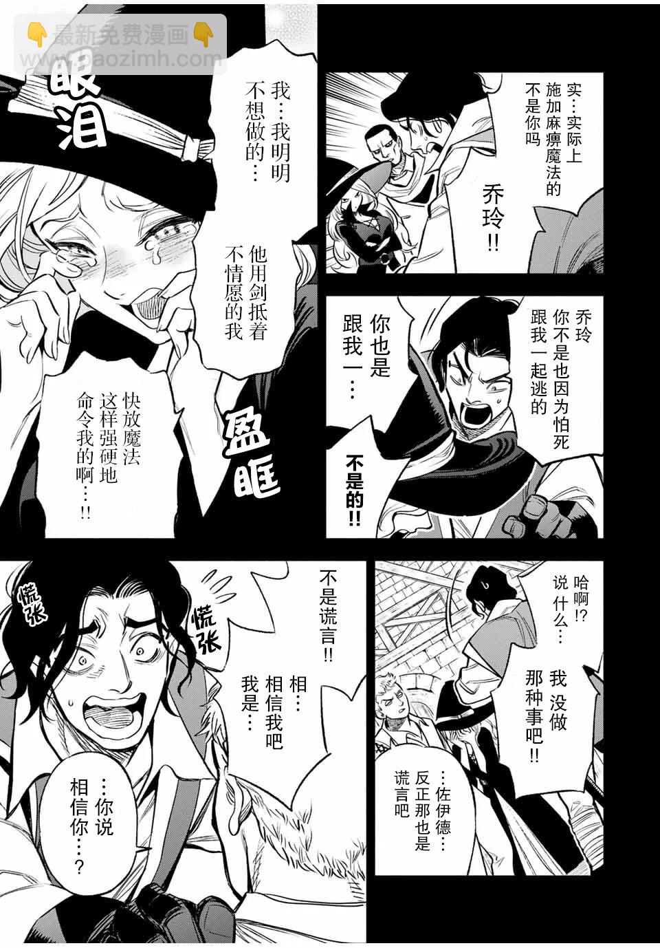 第13.1话2