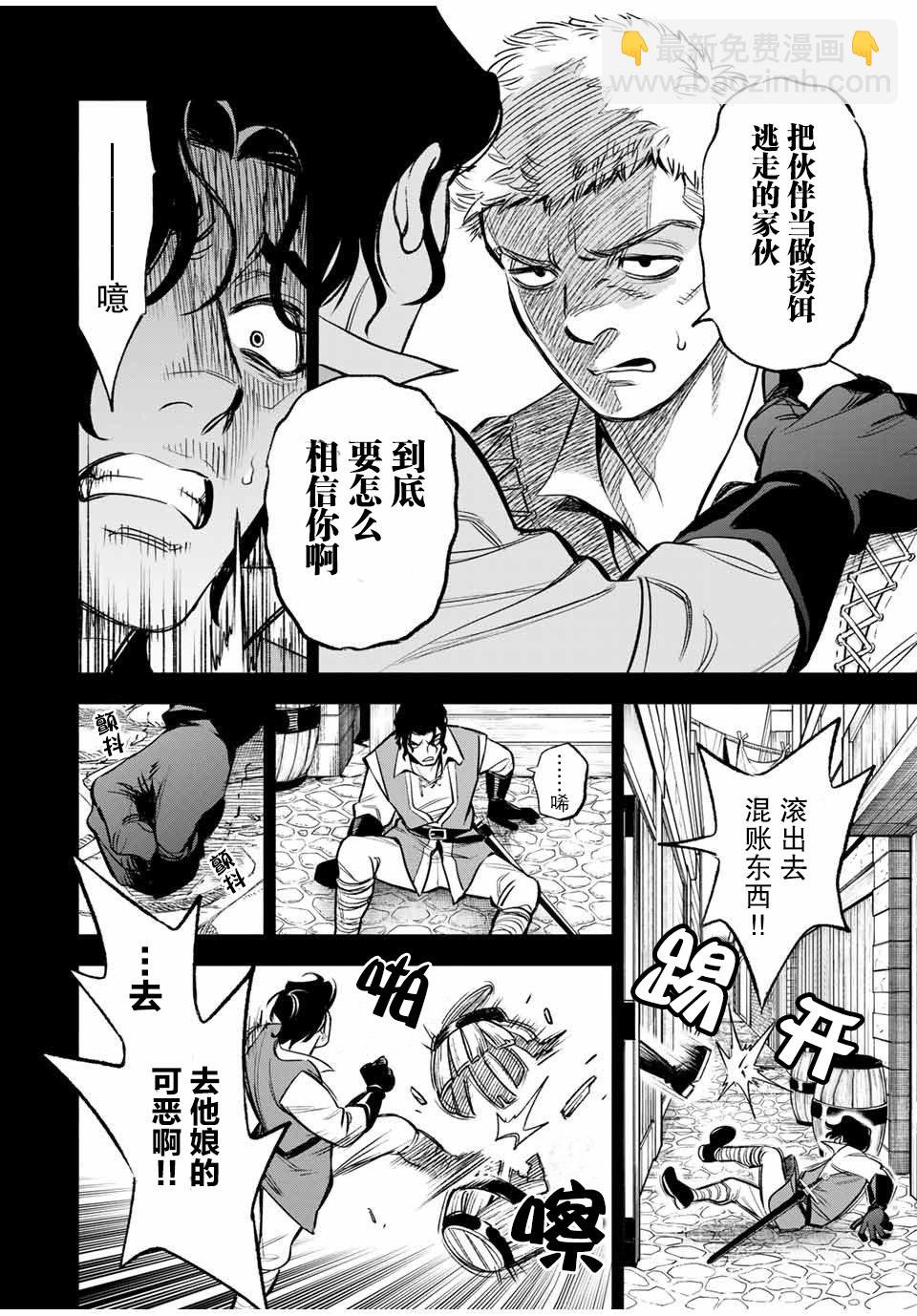 第13.1话3