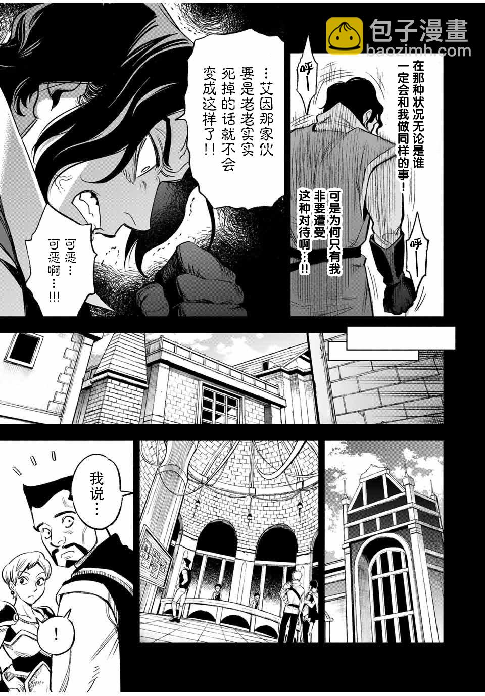 第13.1话4
