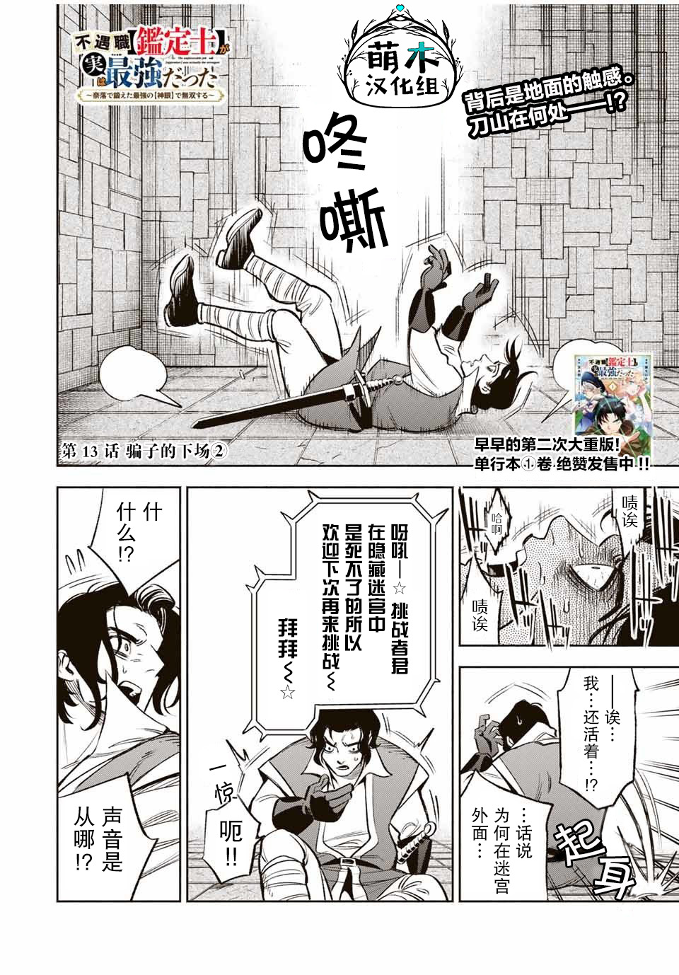 第13.2话0