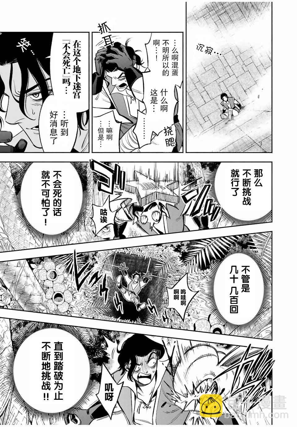 第13.2话1