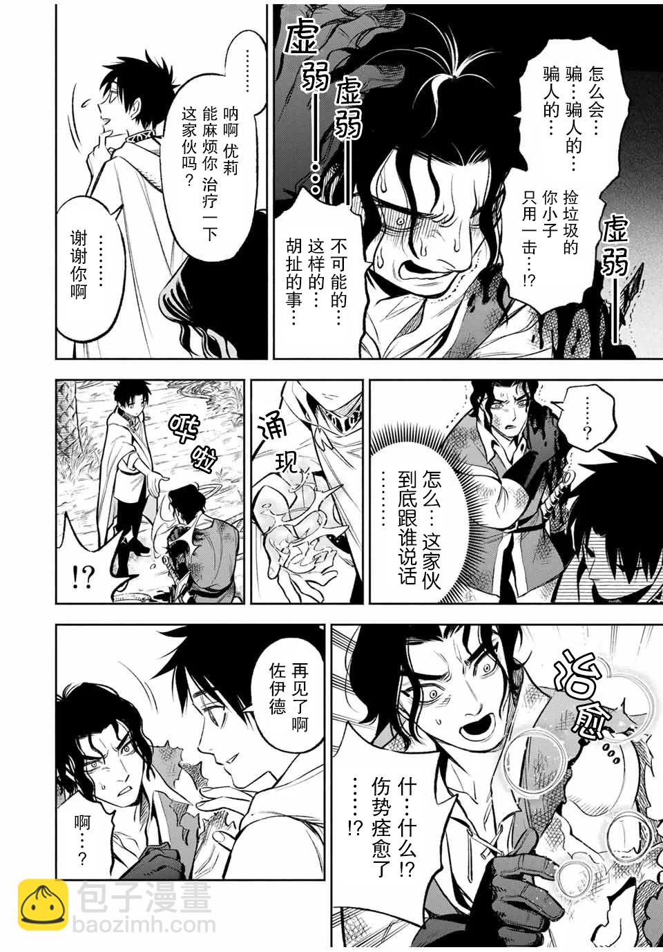 第13.2话10