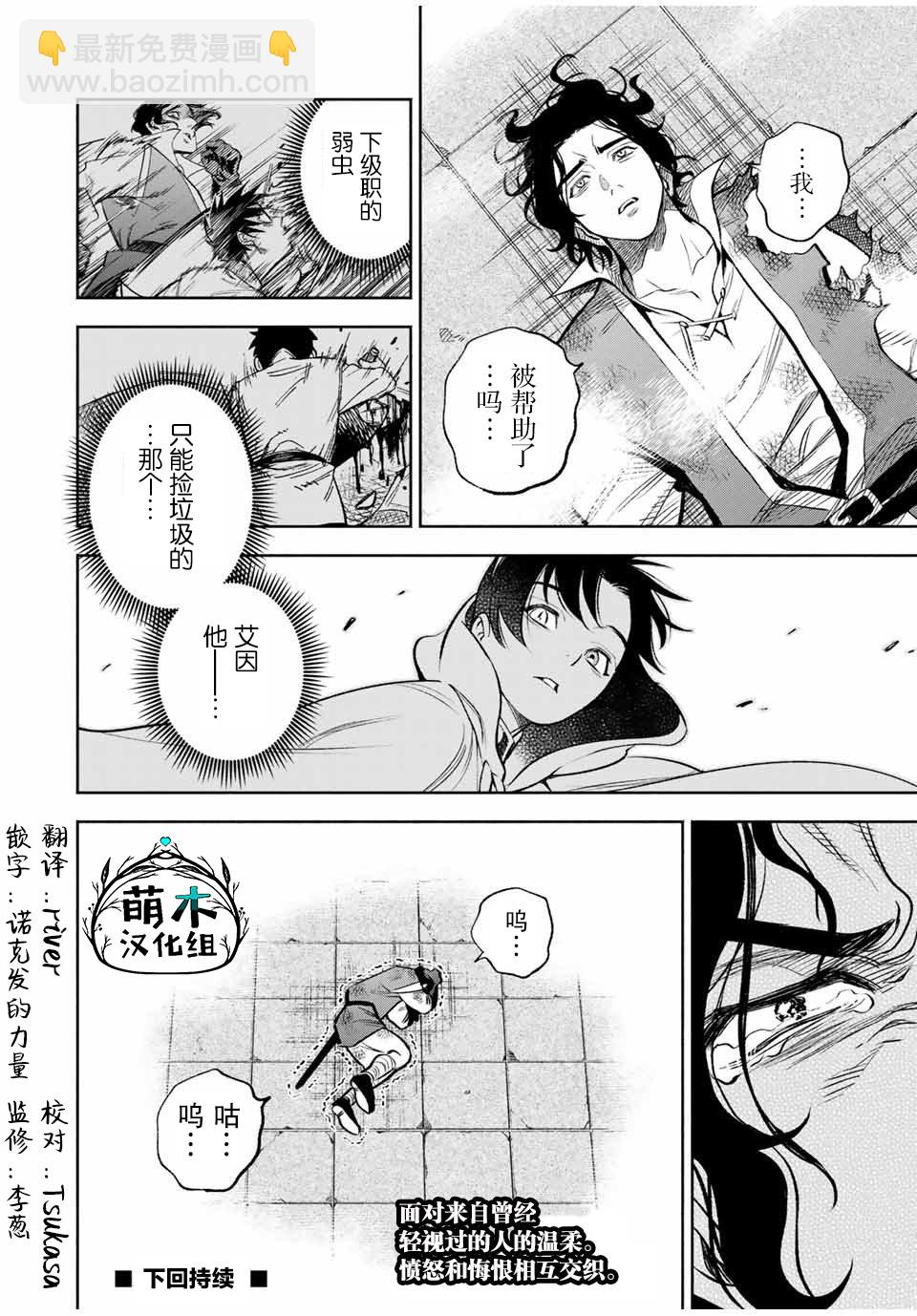 第13.2话12