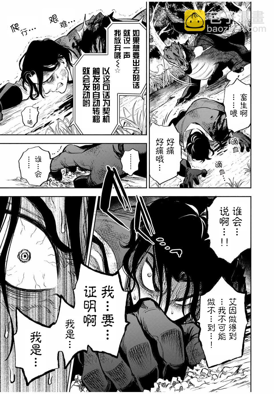 第13.2话5