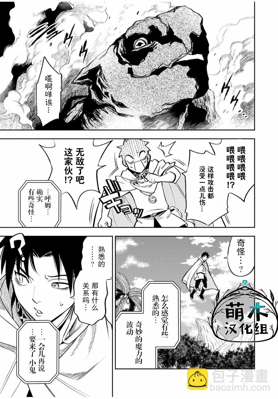 第14.1话7