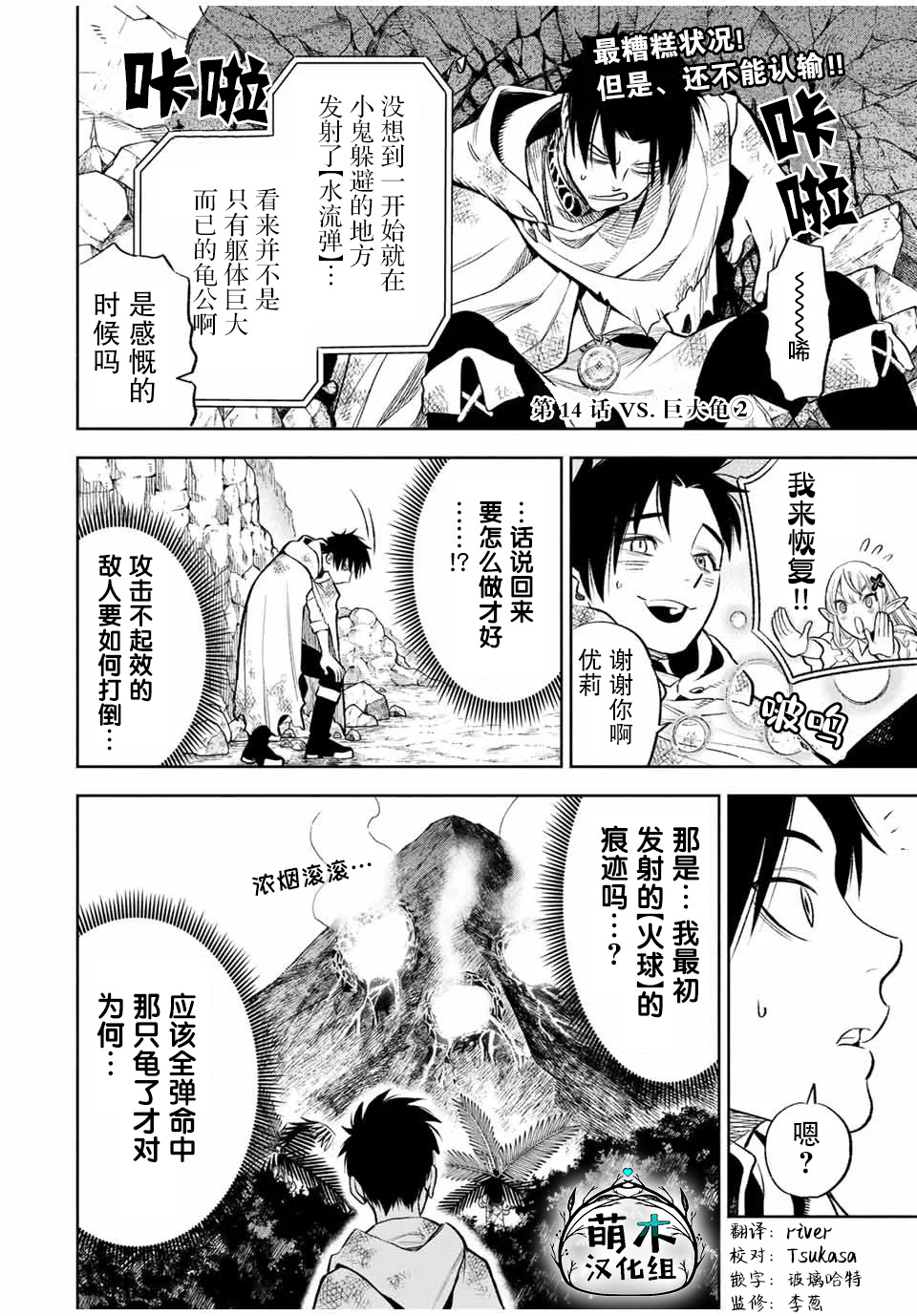 第14.2话0