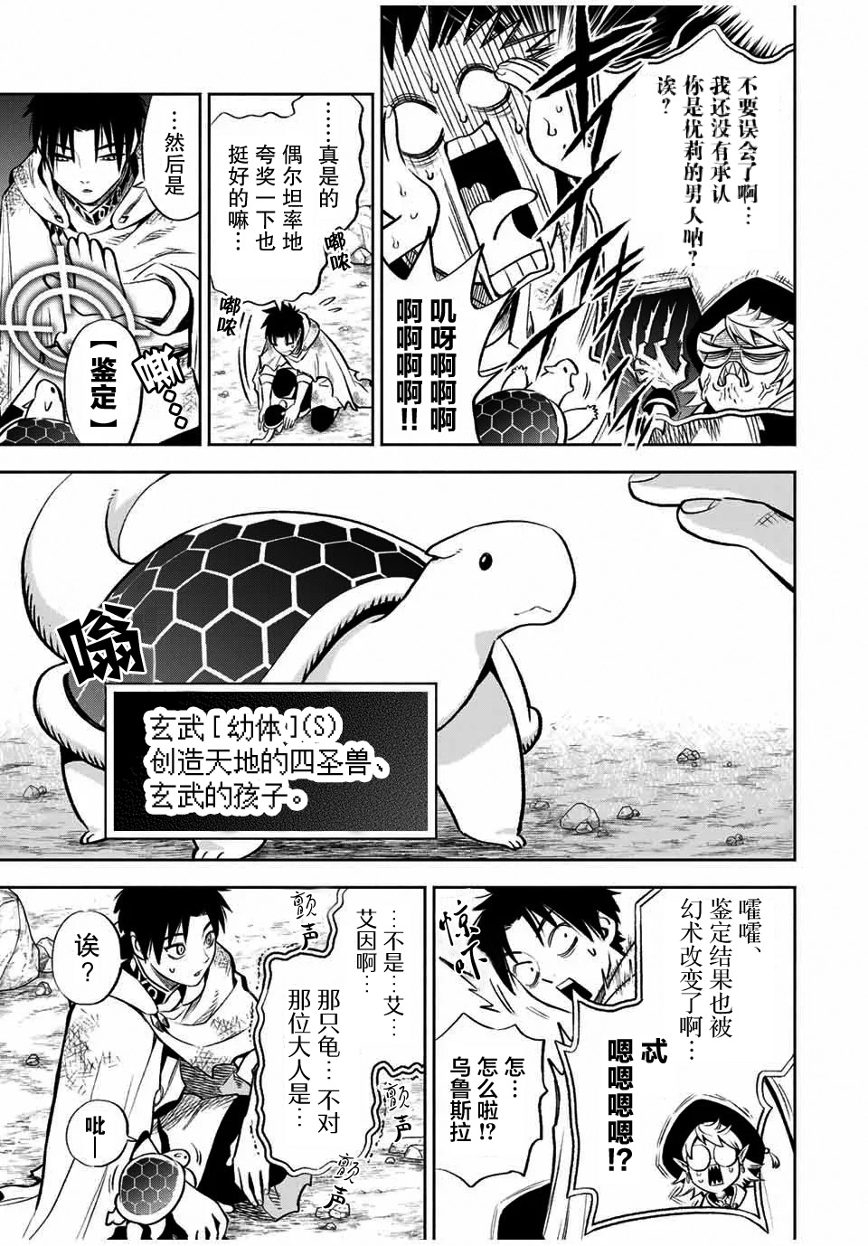 第14.2话5