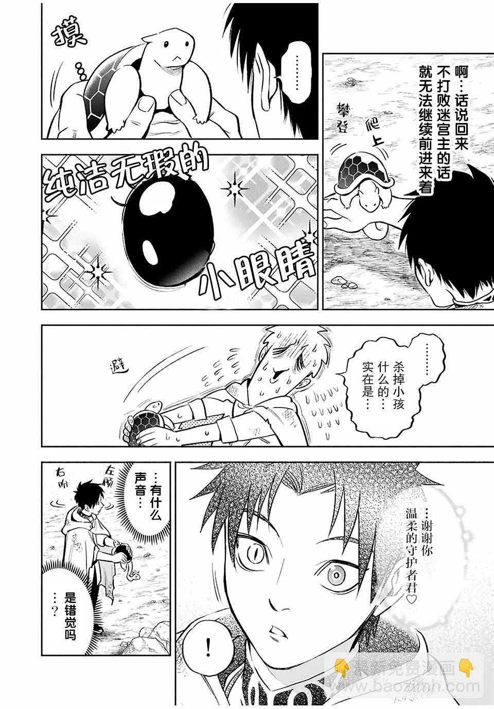 第14.2话6