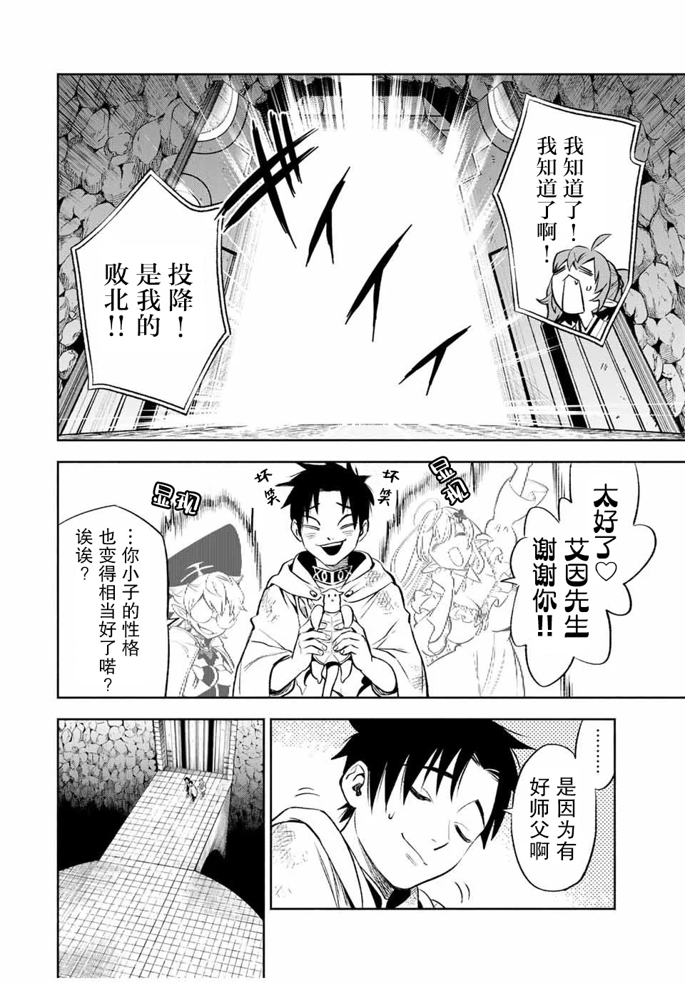 第14.2话8