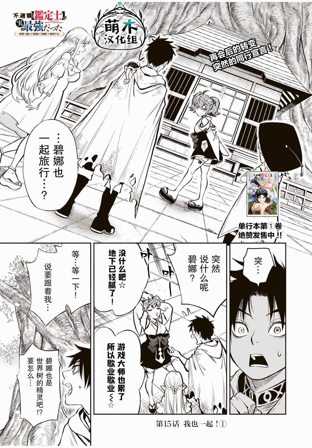 第15.1话0