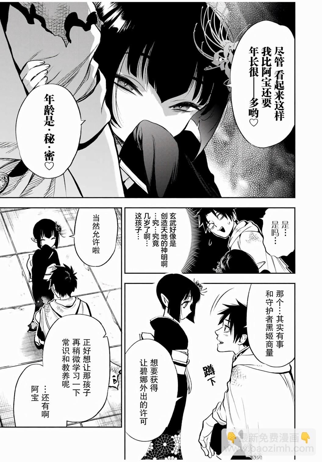 第15.1话4