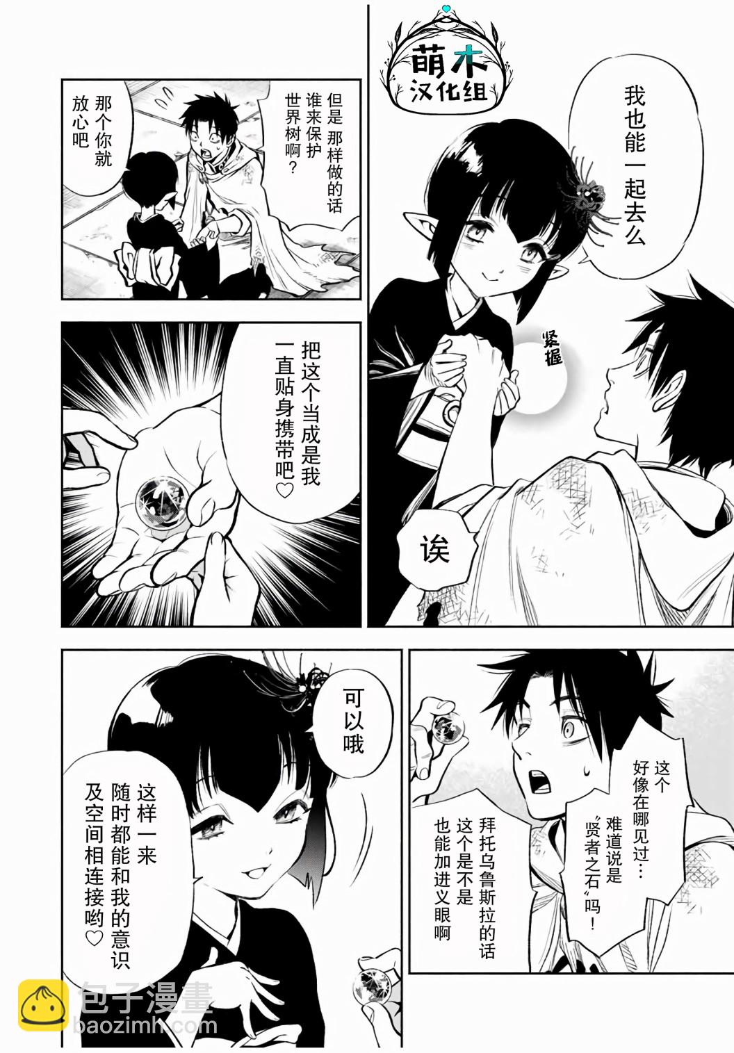 第15.1话5