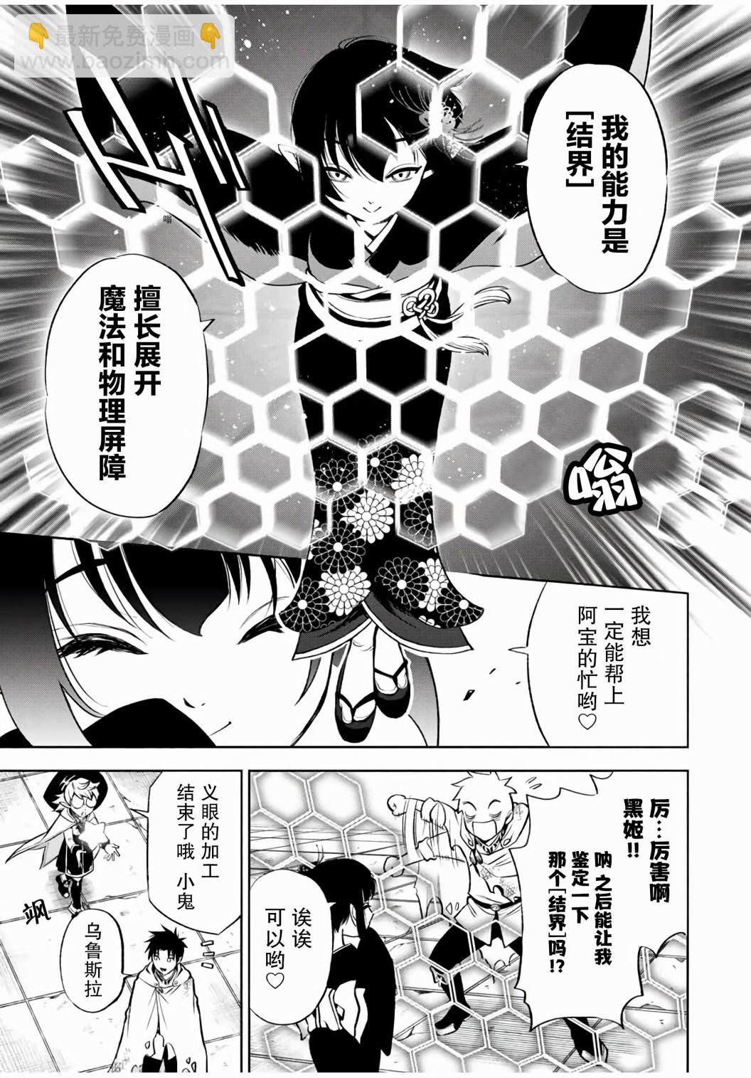 第15.1话6