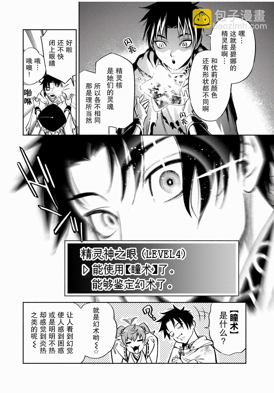 第15.1话7