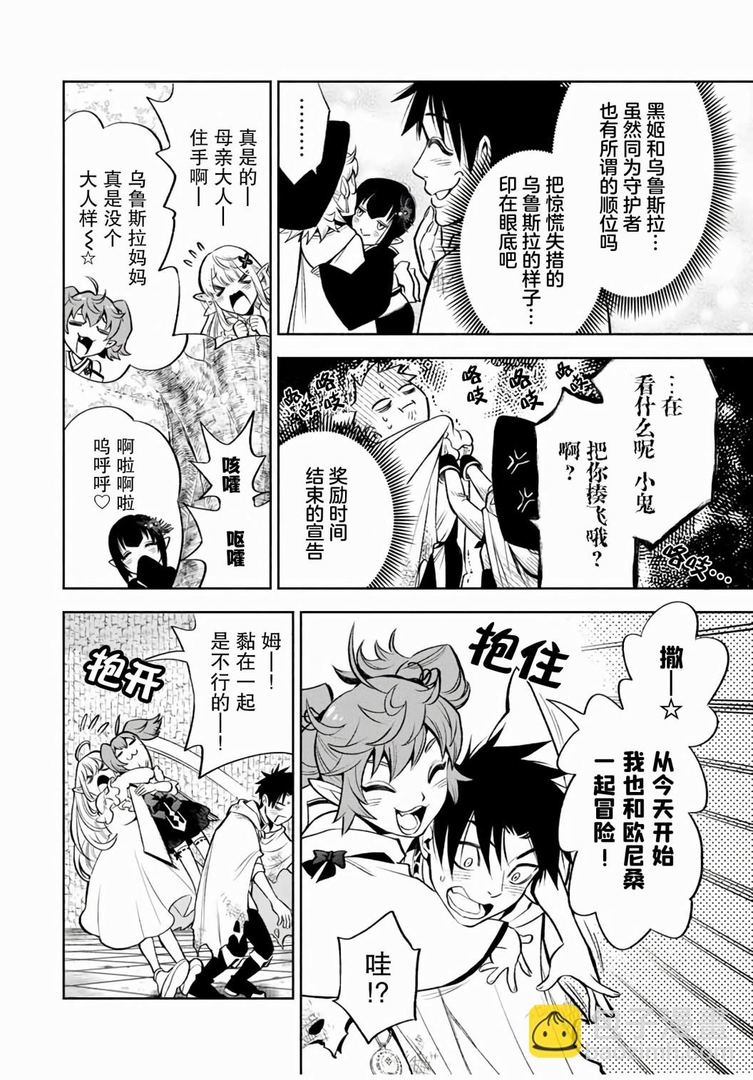 第15.1话9