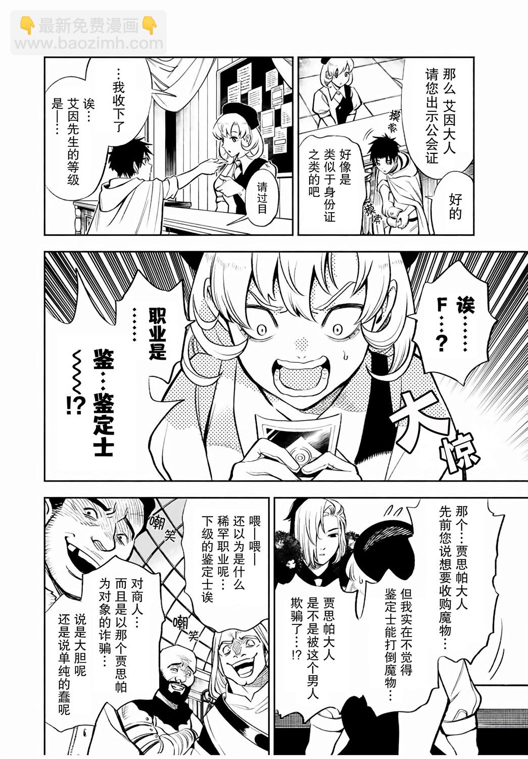 第15.2话3