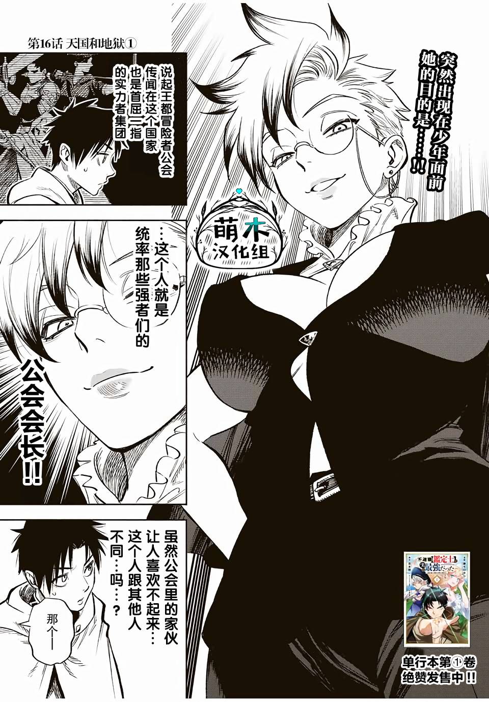 第16.1话0
