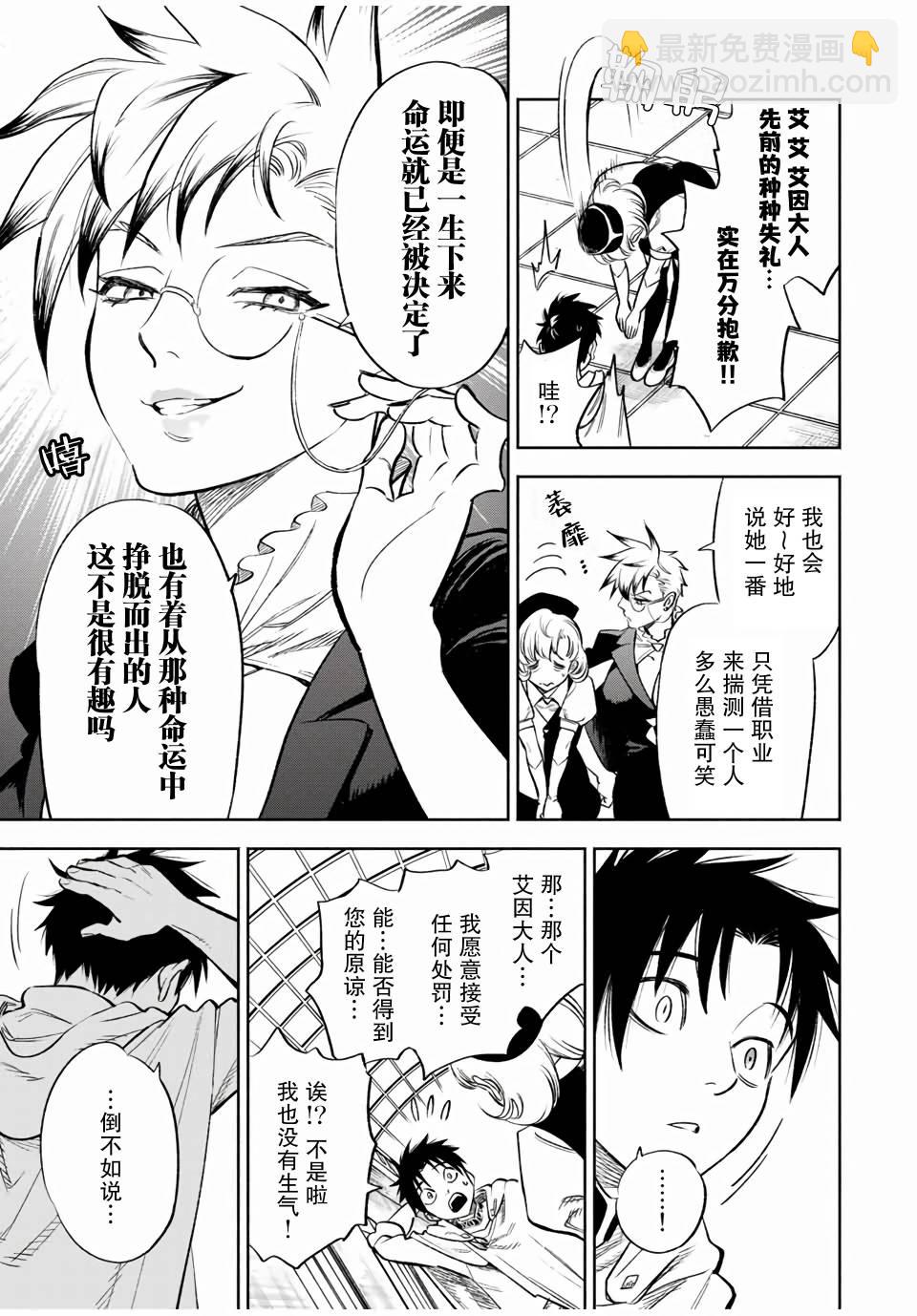 第16.1话2