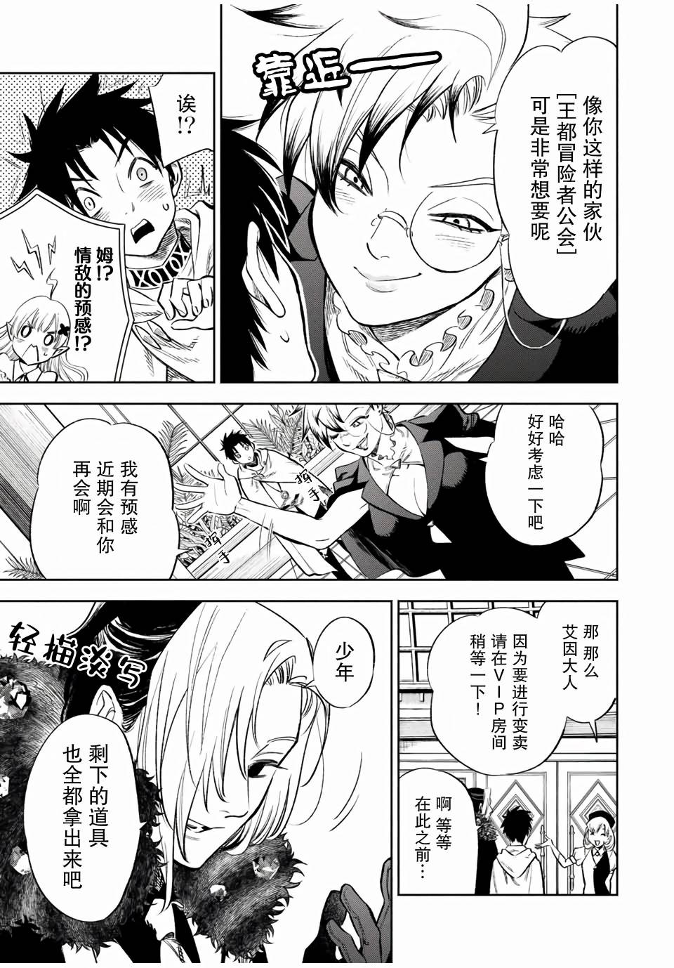 第16.1话4