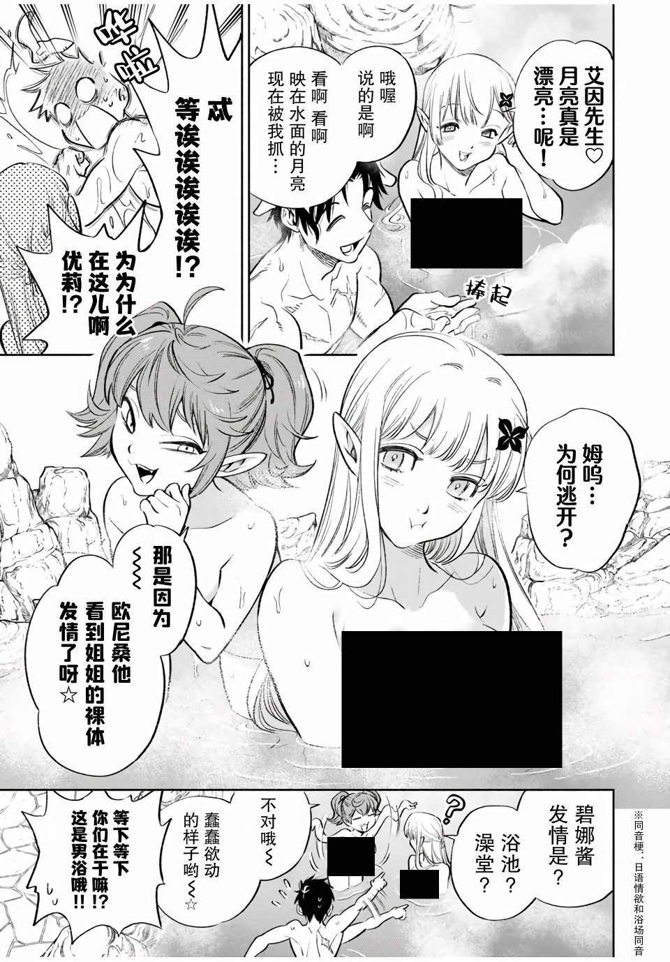 第16.1话8