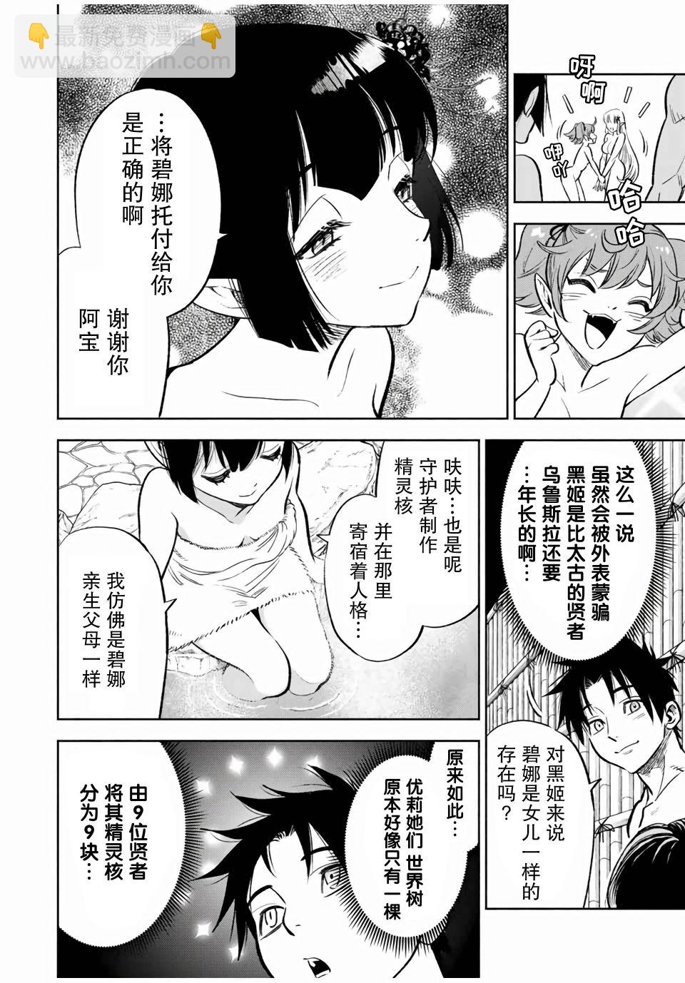 第16.2话3
