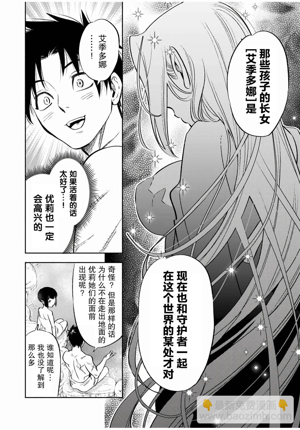 第16.2话5