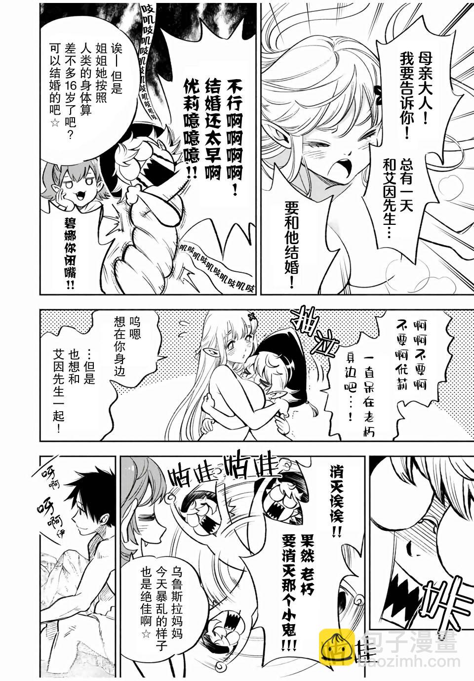 第16.2话7