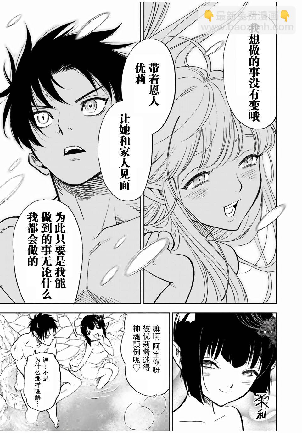 第16.2话8