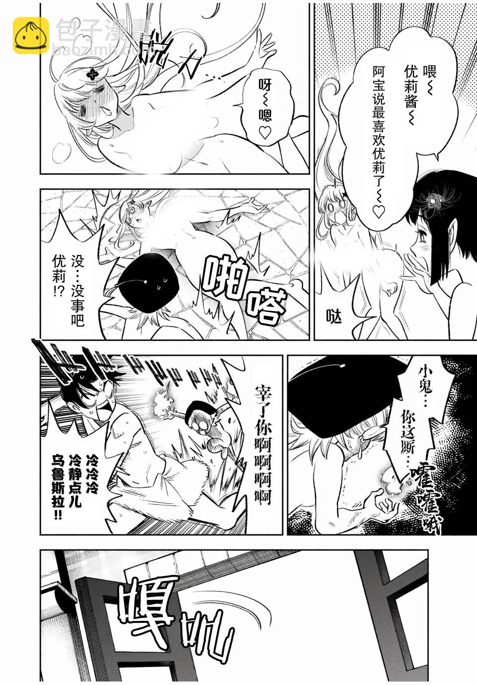 第16.2话9