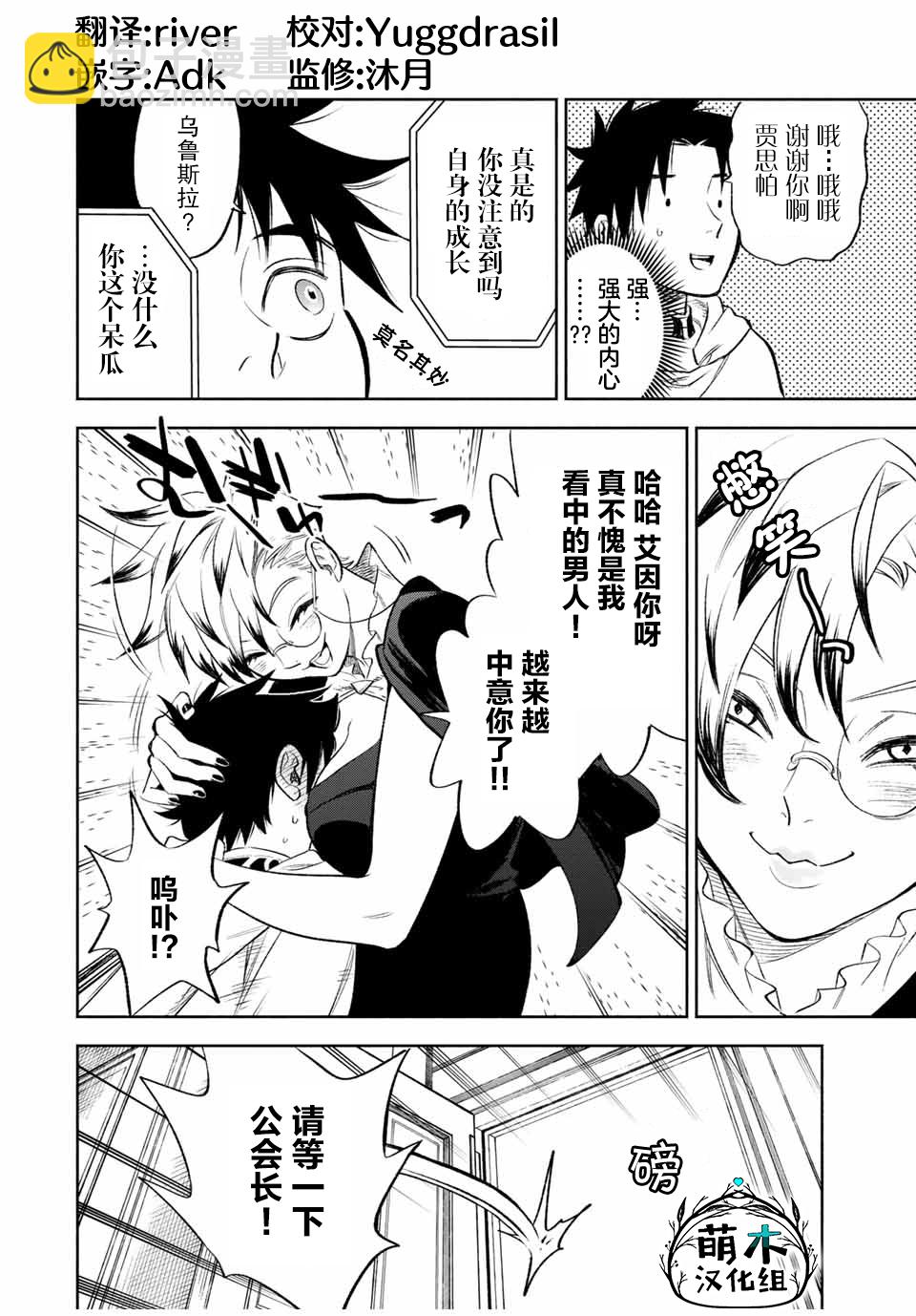 第17.1话5