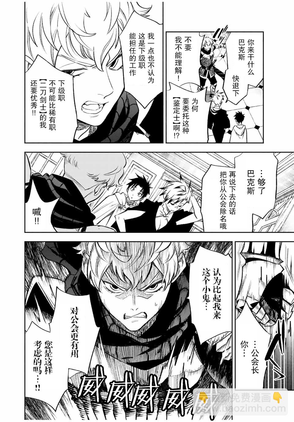 第17.1话7