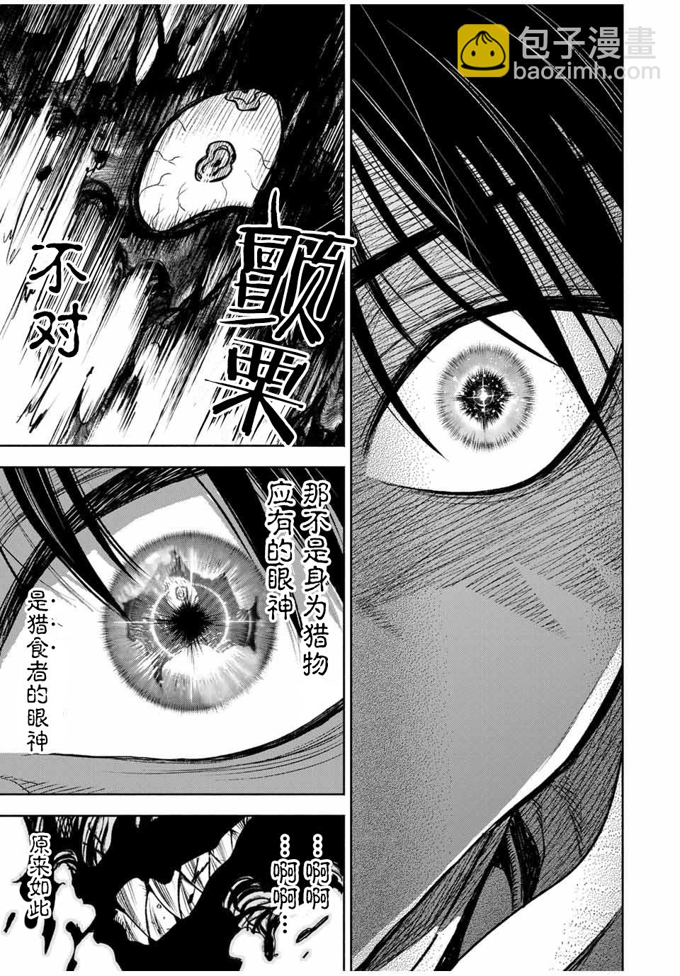 第18.2话11