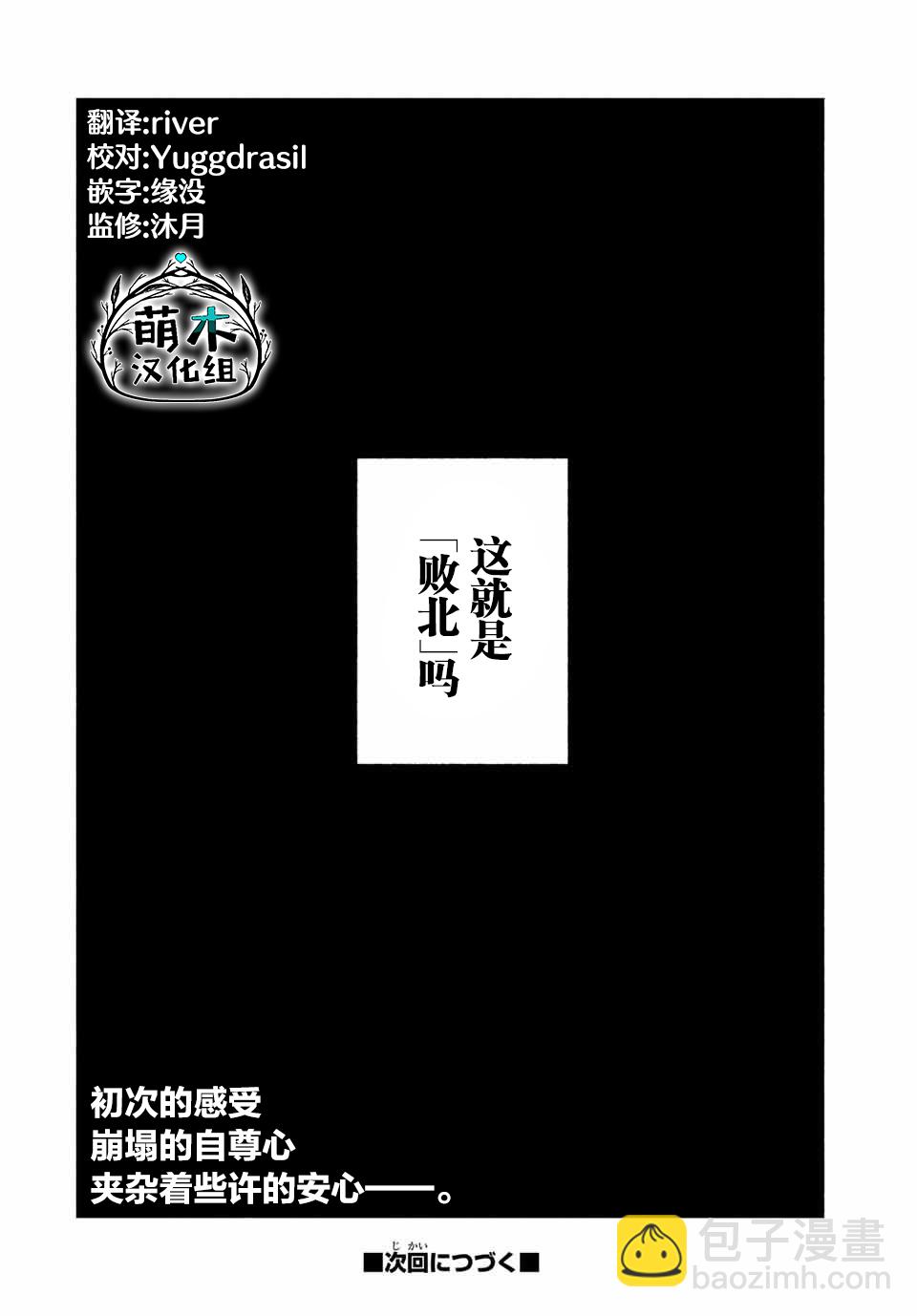 第18.2话12