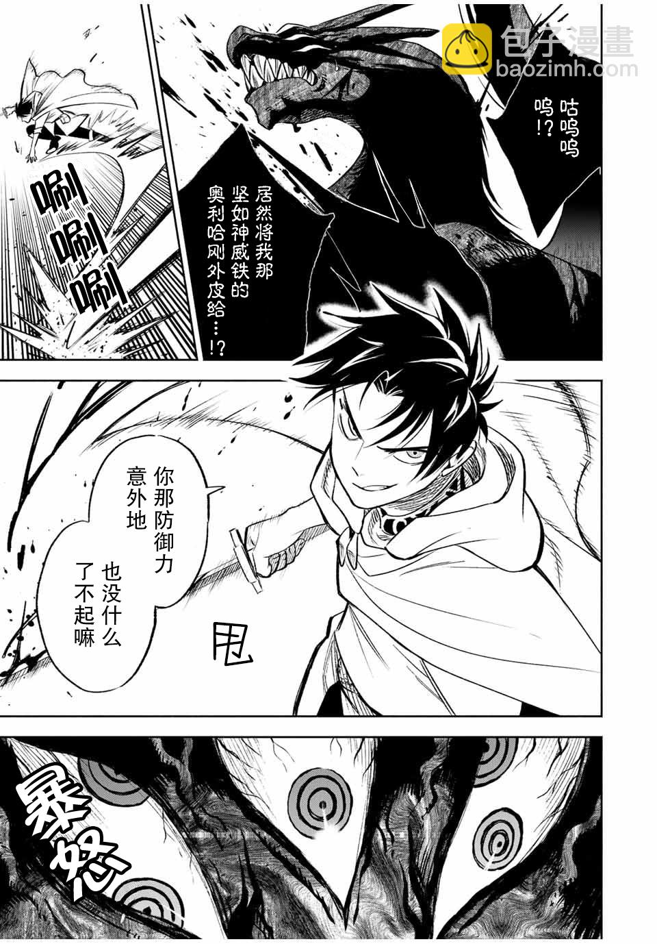 第18.2话4