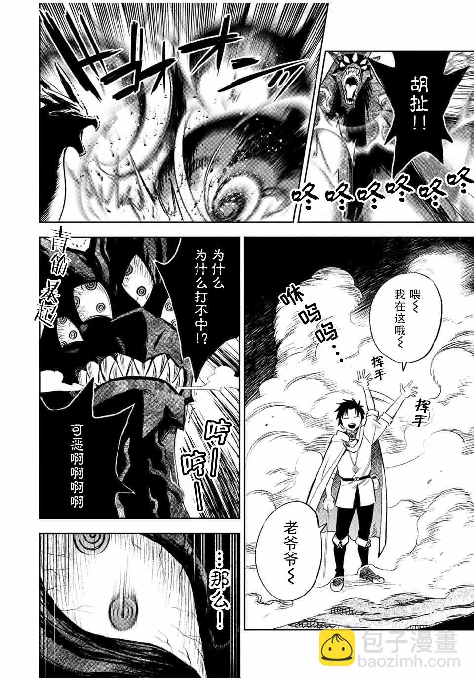 第18.2话5