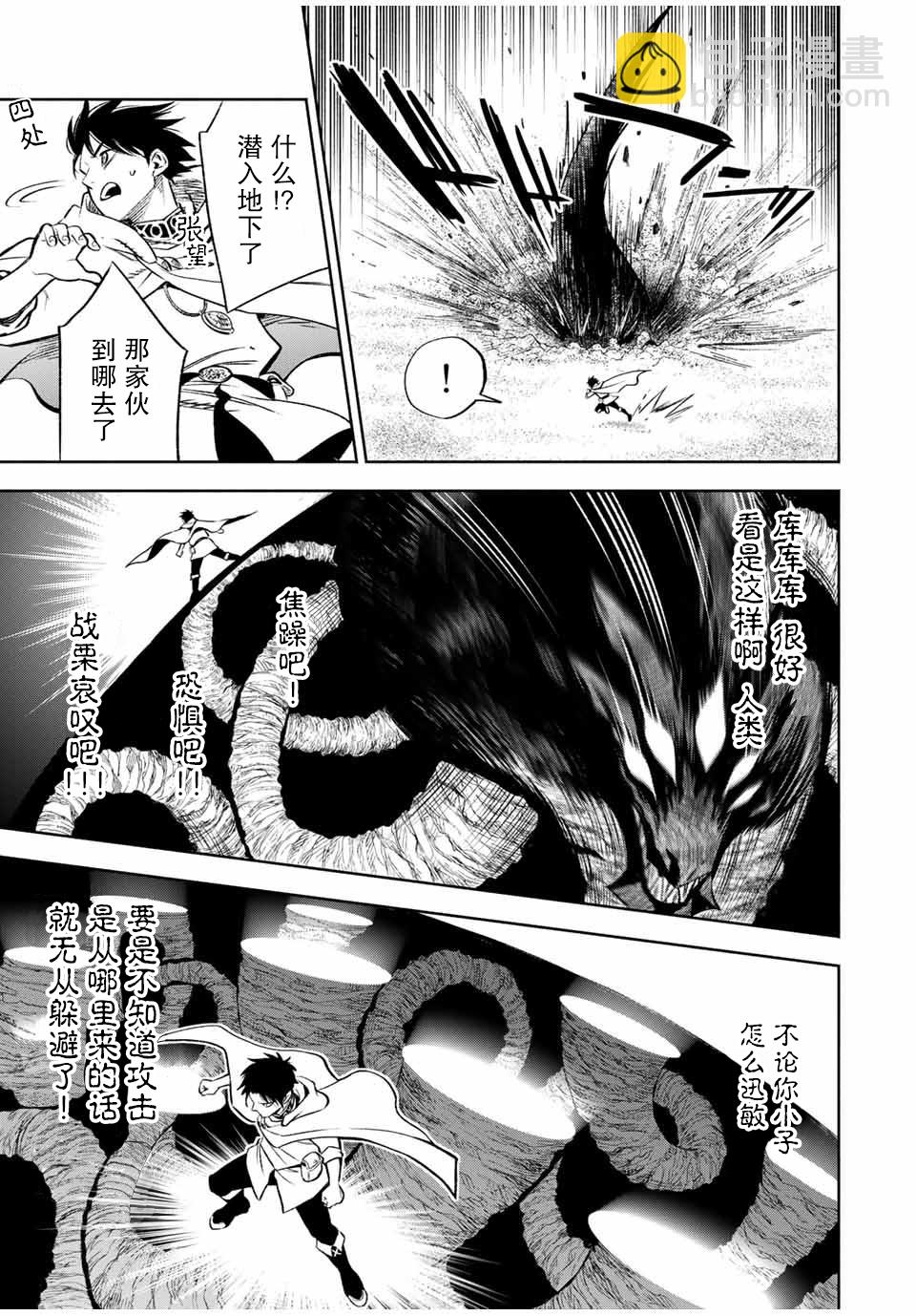 第18.2话6