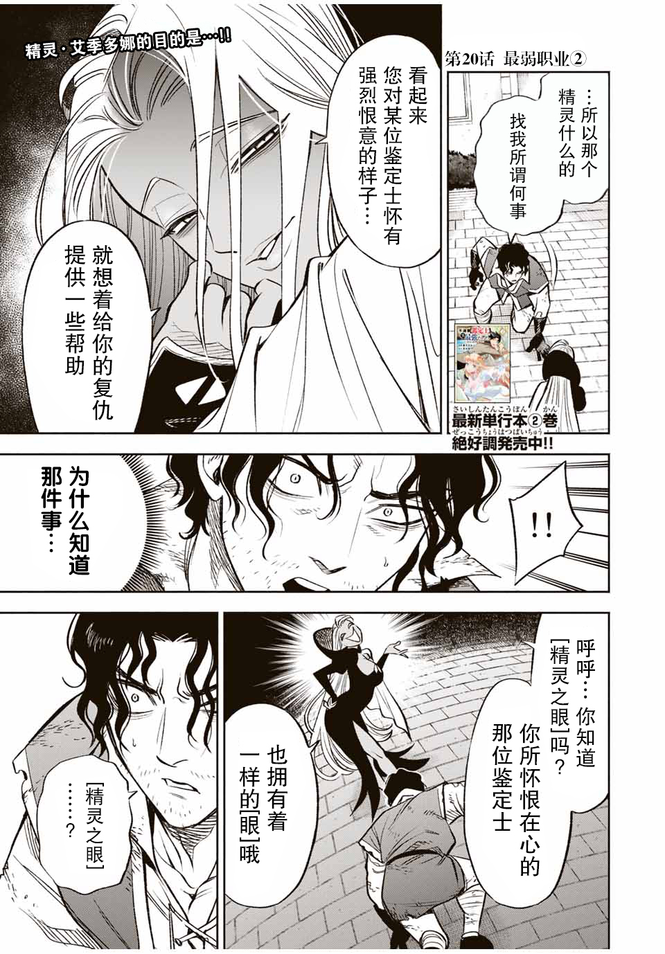 第20.2话0