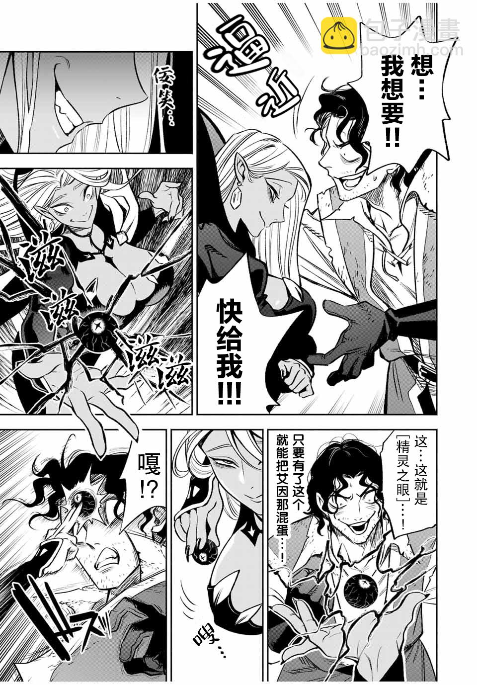 第20.2话2