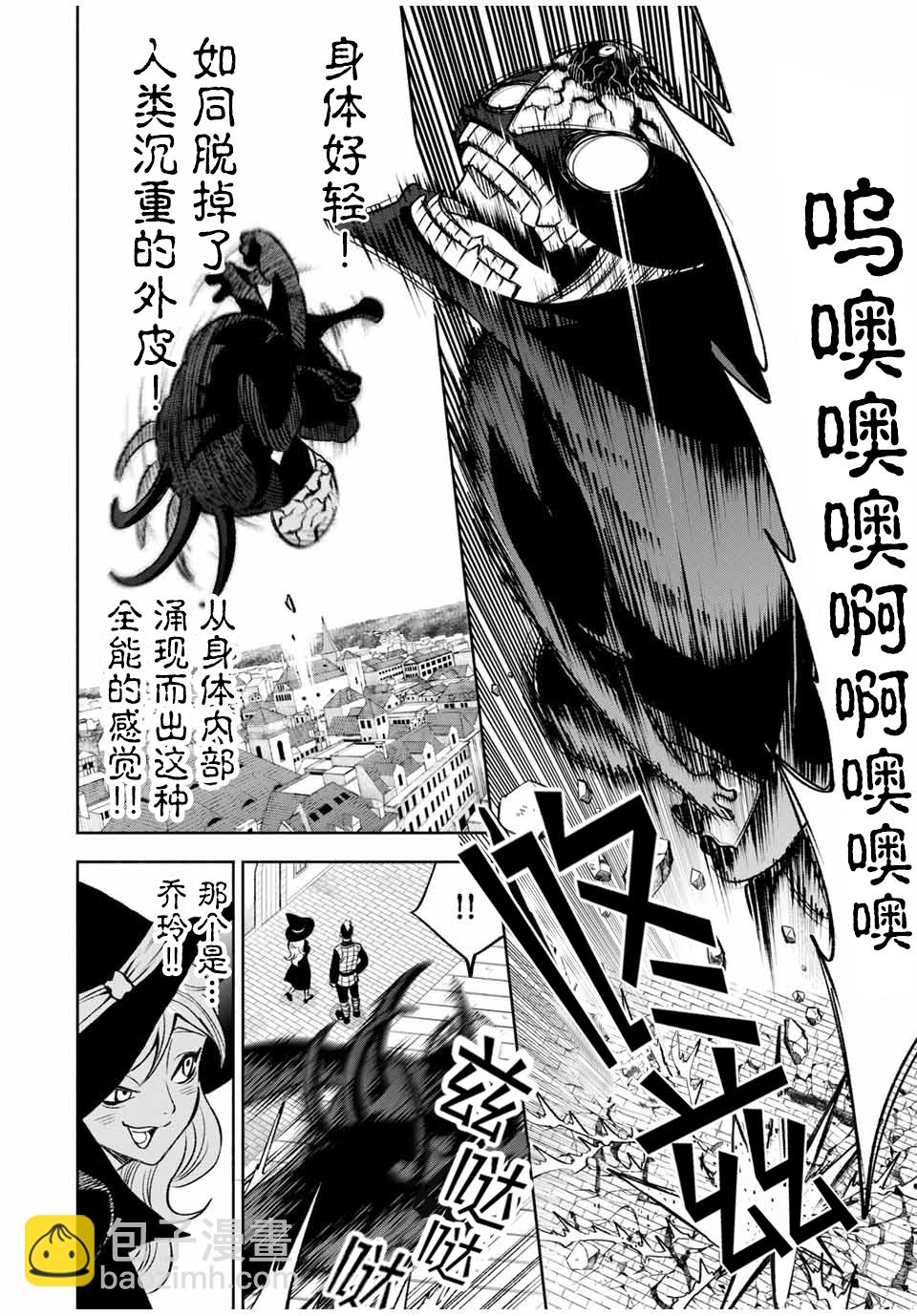 第20.2话4