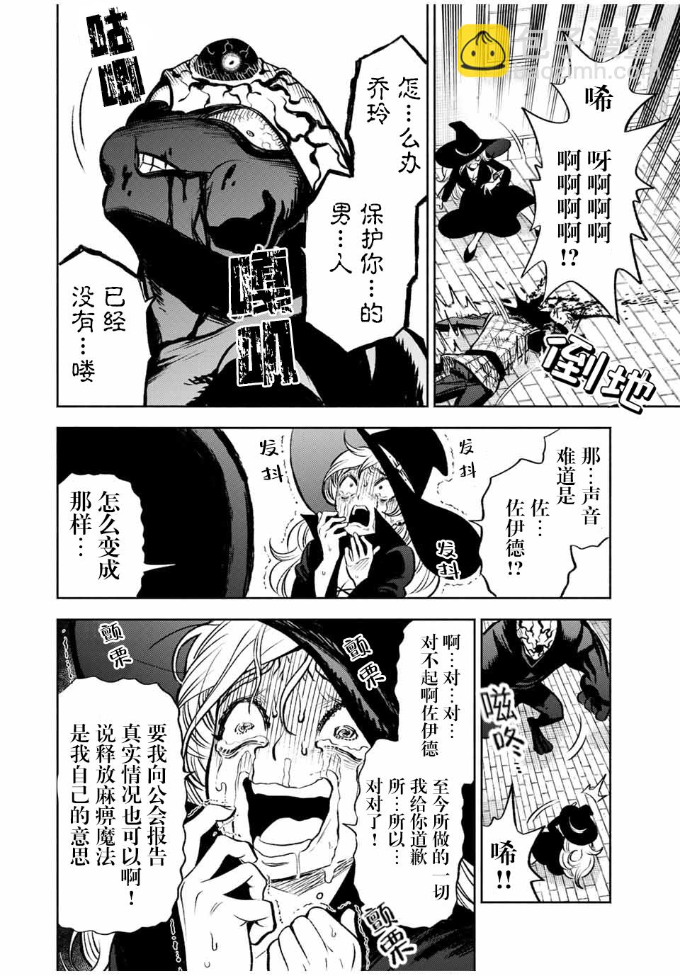 第20.2话6