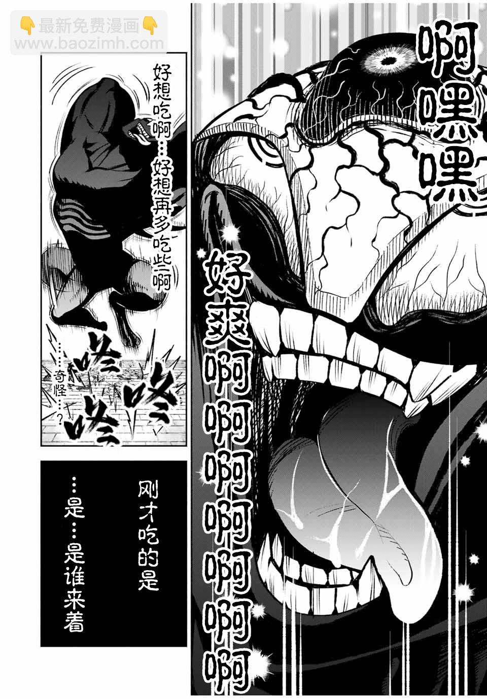 第20.2话8