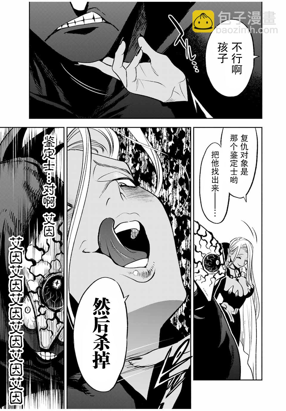第20.2话9
