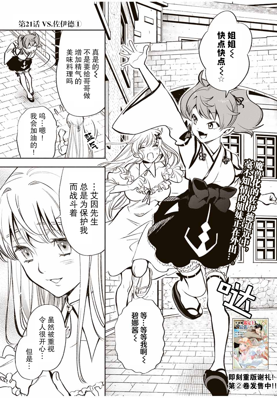第21.1话0